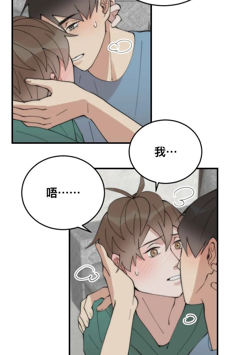 第21话 感情升温 第12页