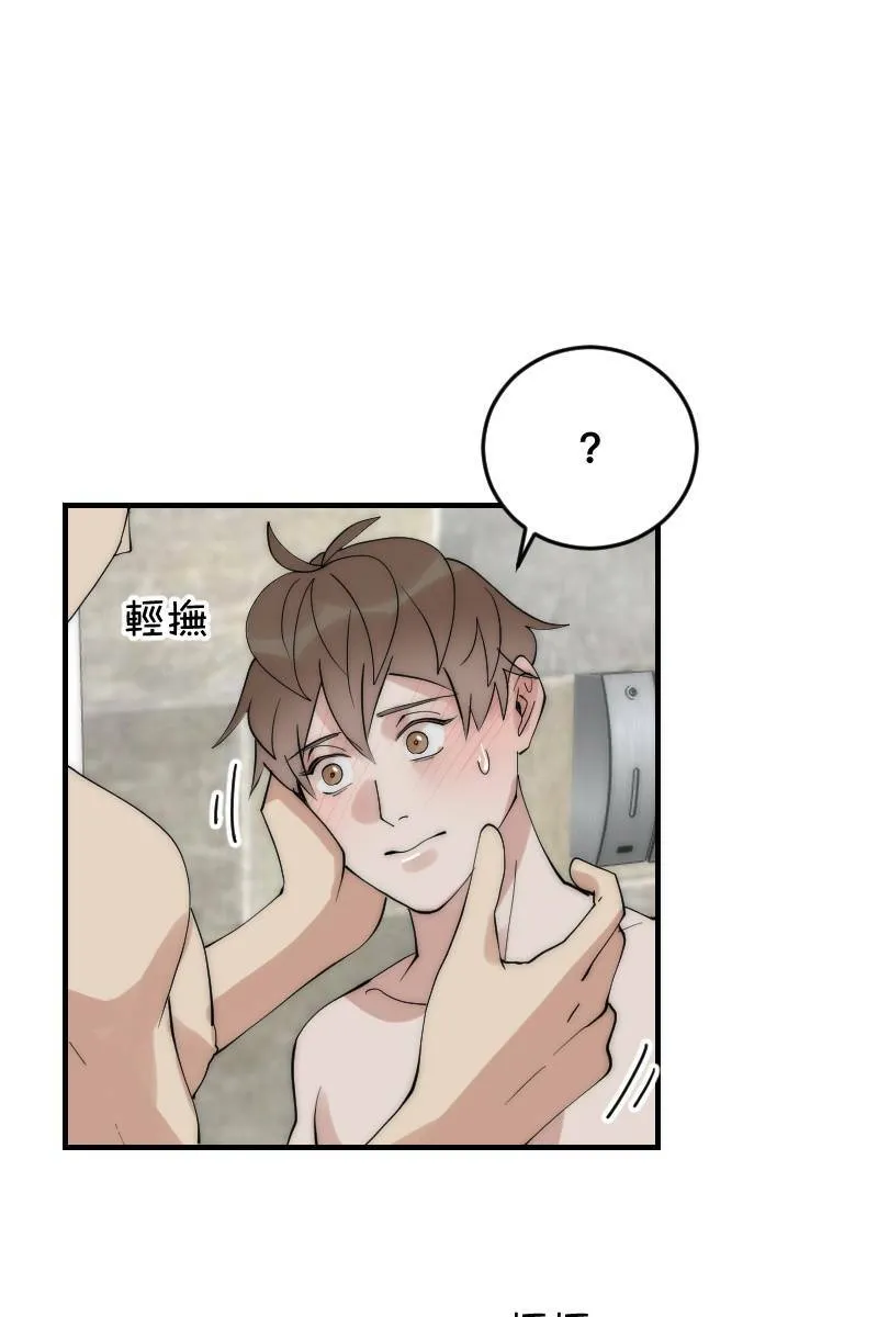 第21话 感情升温 第17页