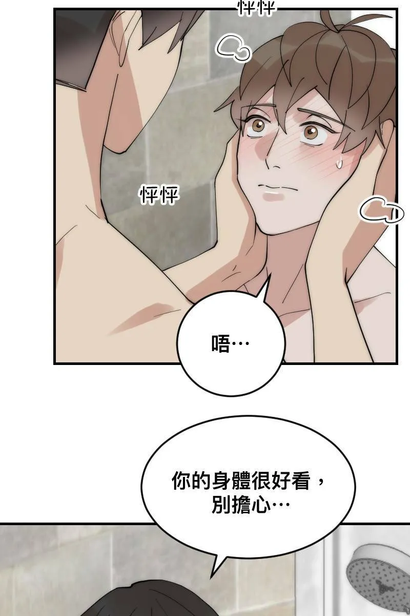 第21话 感情升温 第18页