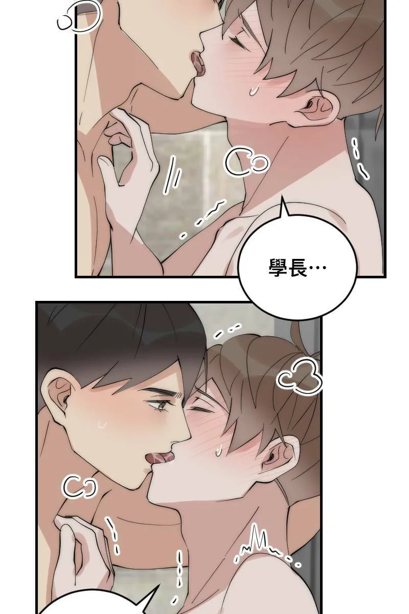 第21话 感情升温 第22页