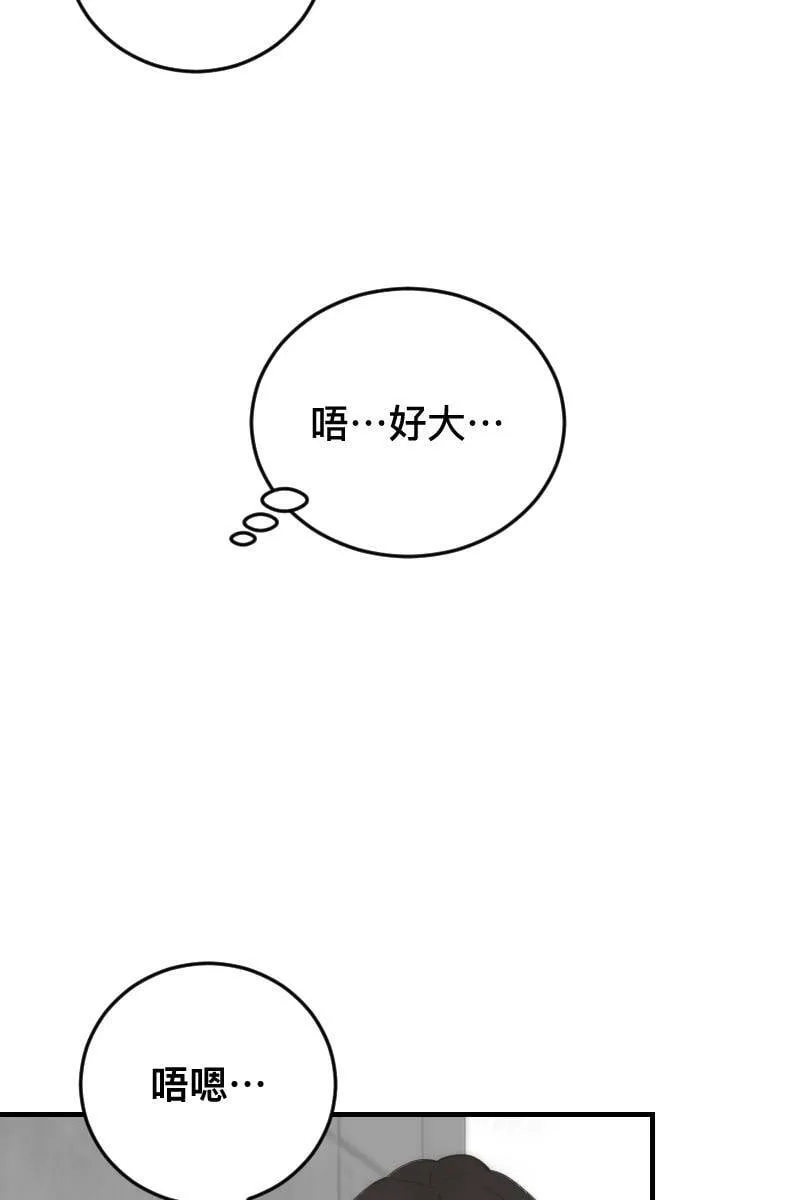 第21话 感情升温 第24页