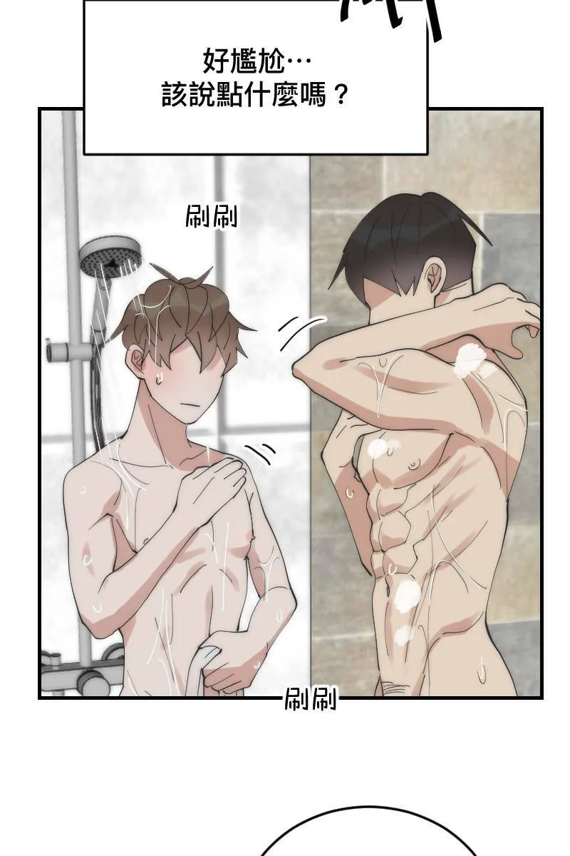 第21话 感情升温 第29页