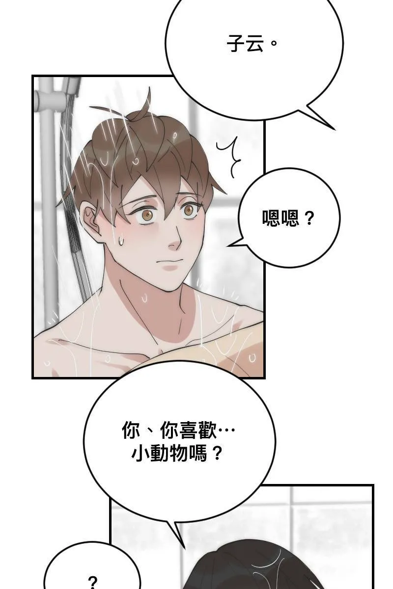 第21话 感情升温 第30页