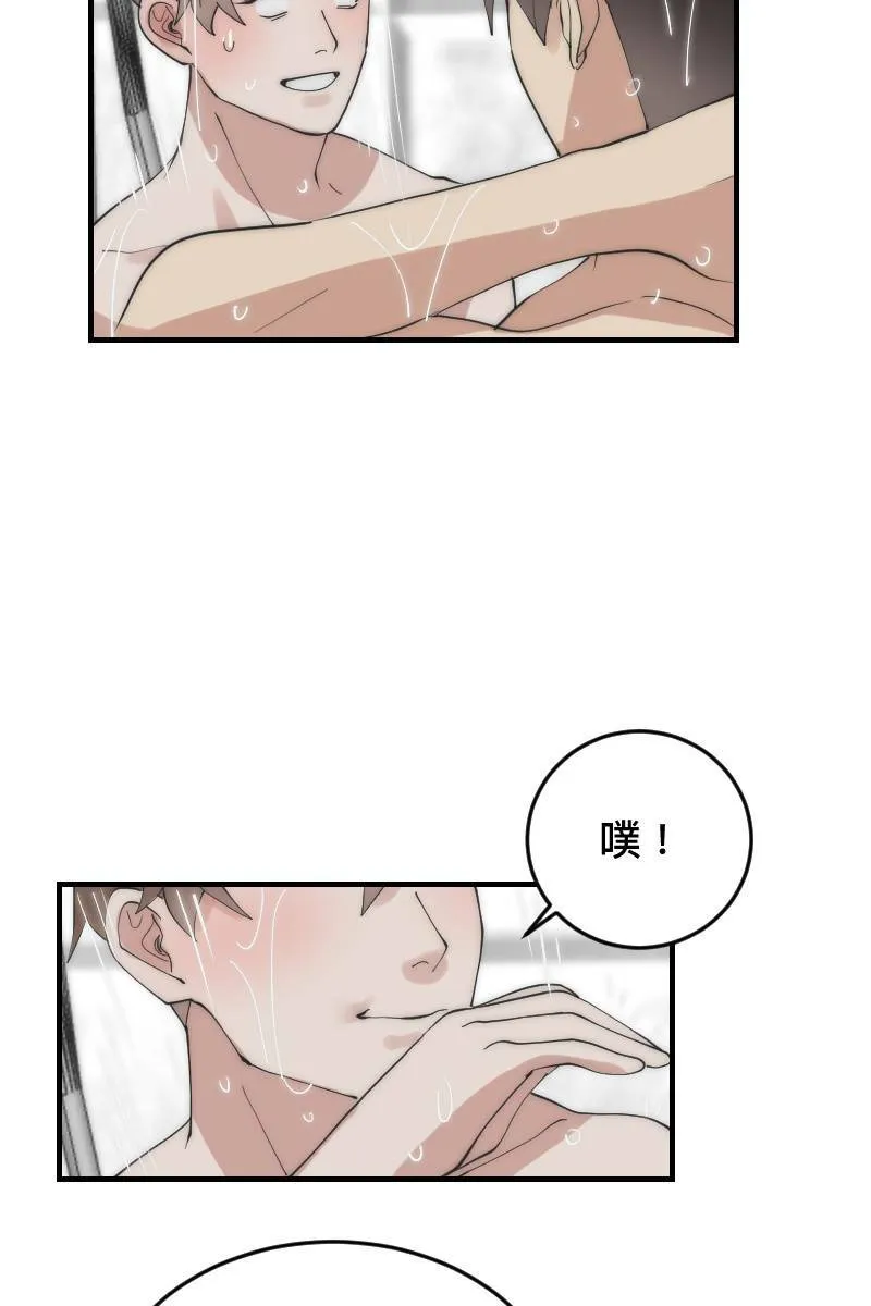 第21话 感情升温 第32页