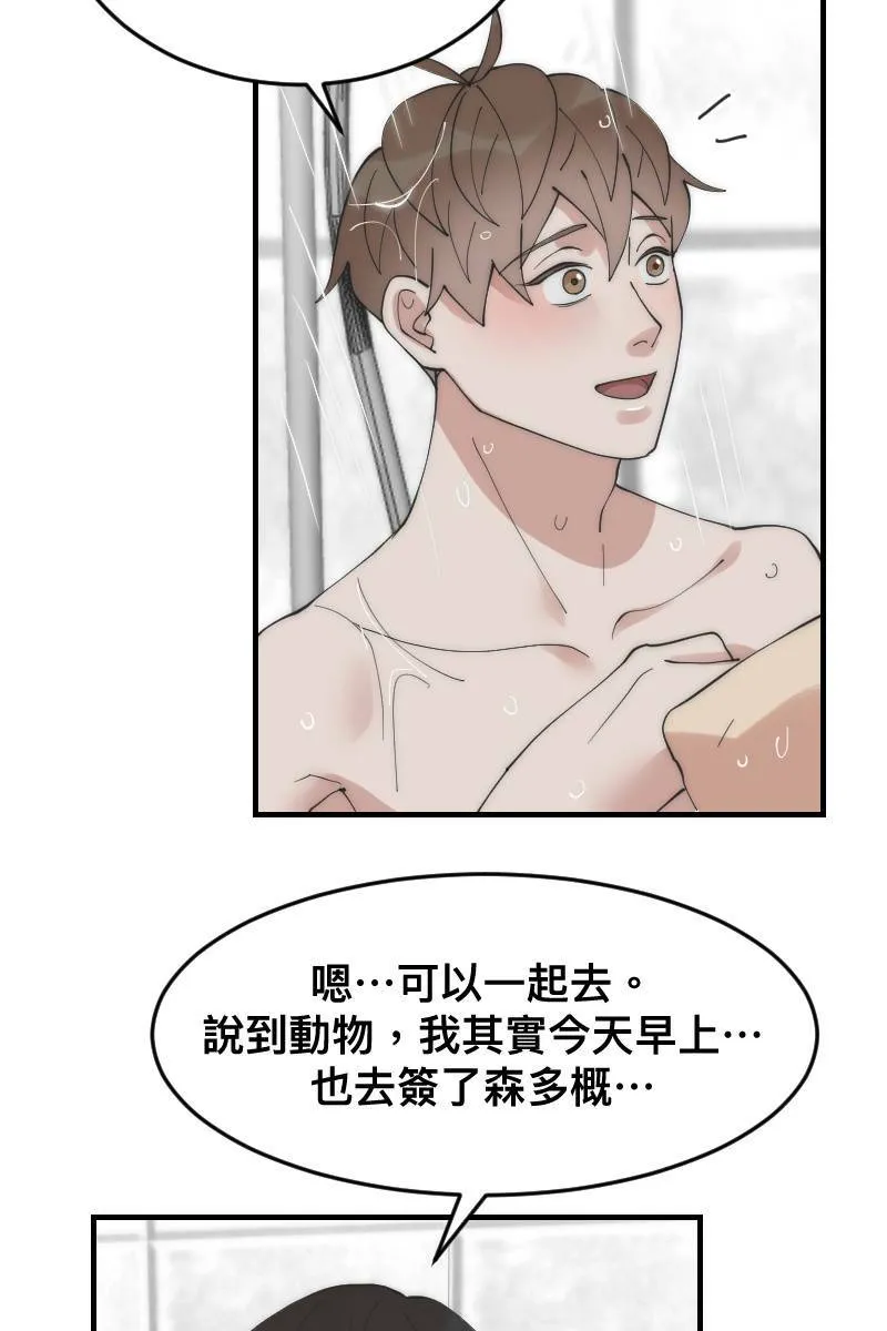 第21话 感情升温 第35页
