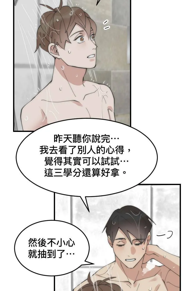 第21话 感情升温 第37页