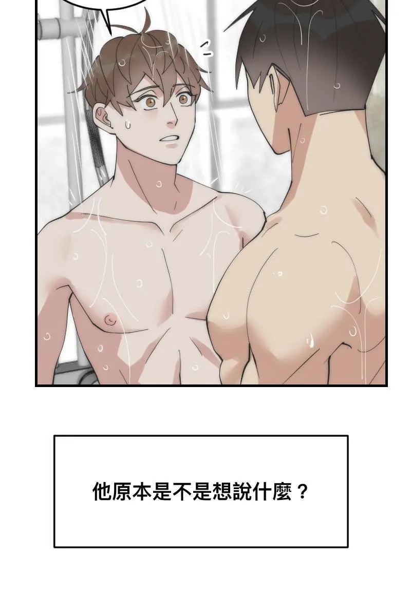 第21话 感情升温 第44页