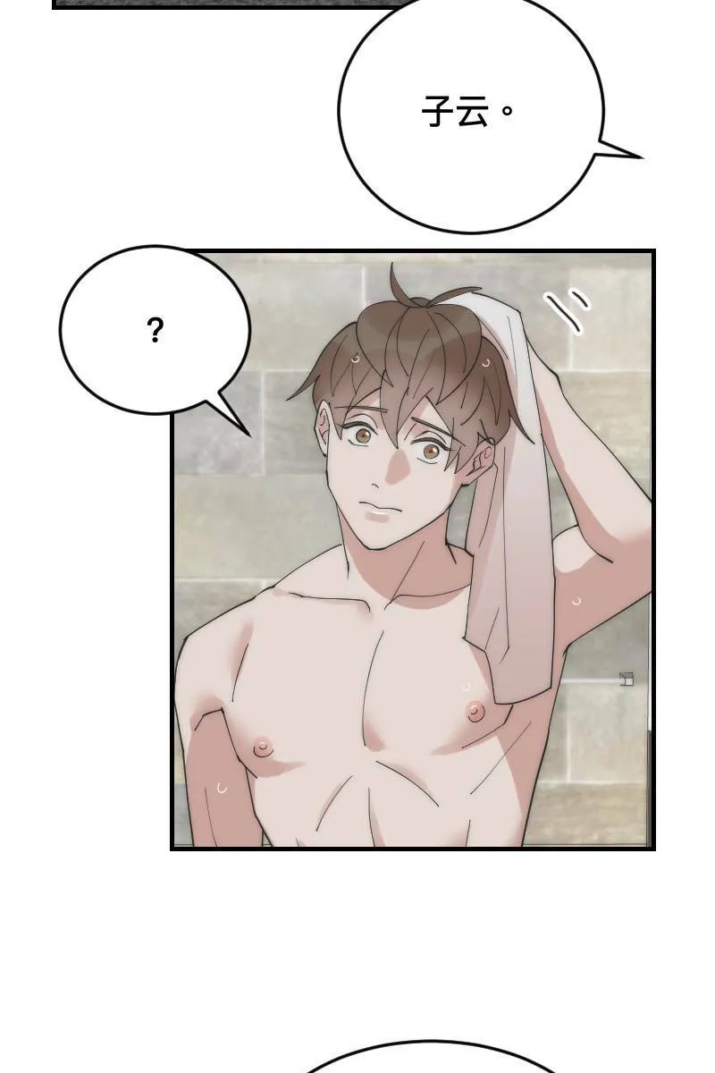 第21话 感情升温 第50页