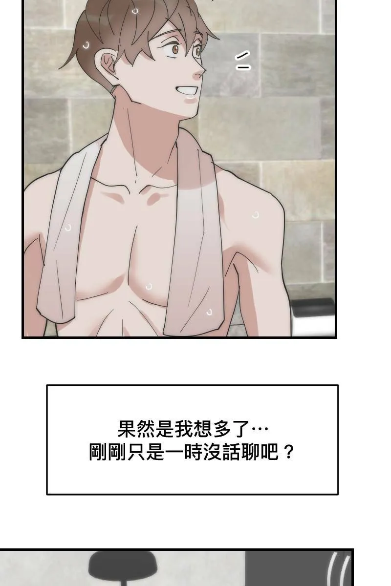 第21话 感情升温 第55页