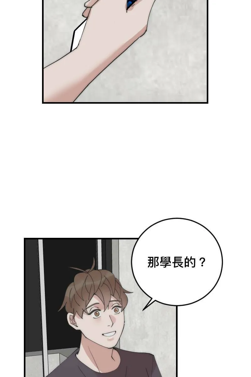 第21话 感情升温 第57页