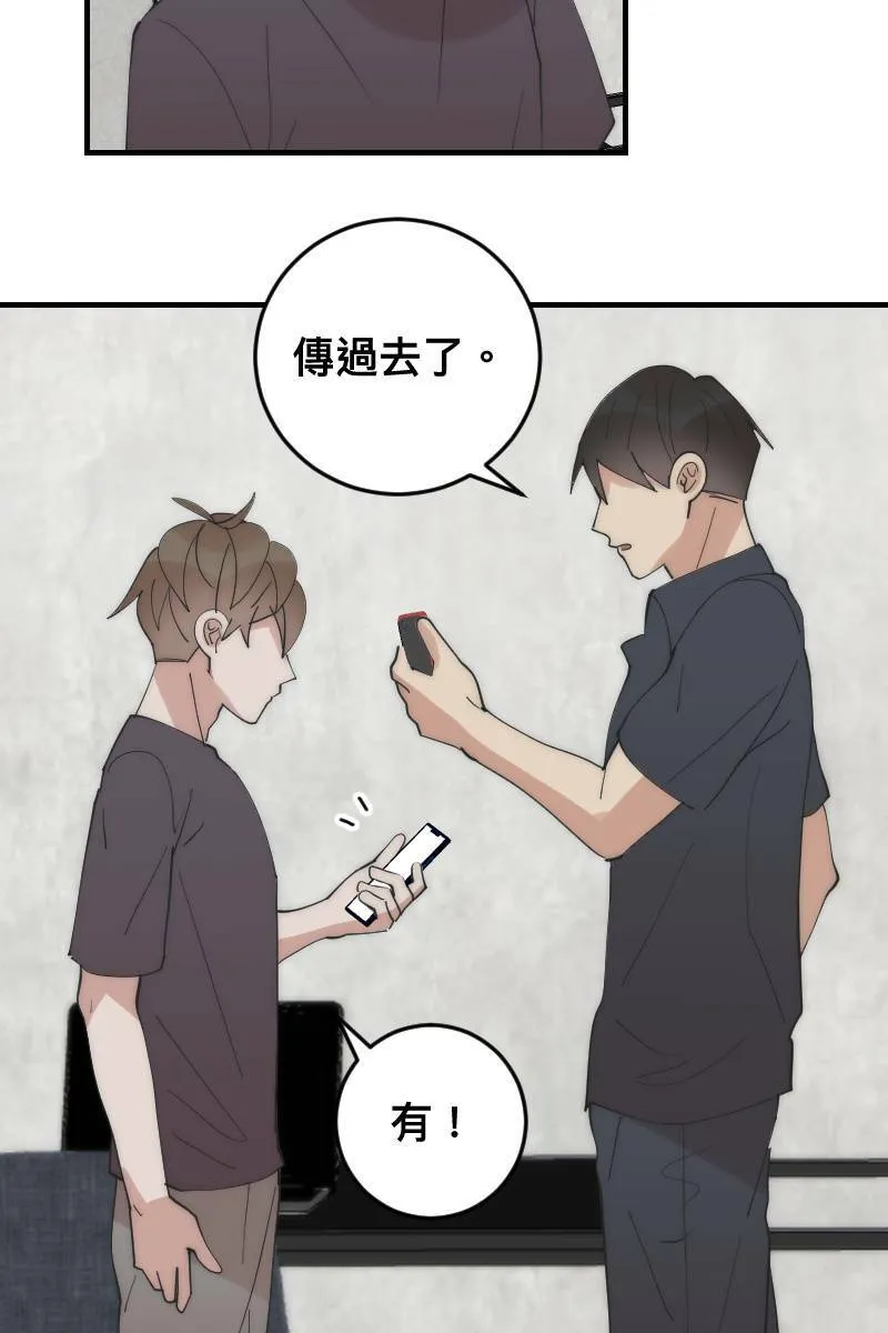 第21话 感情升温 第58页