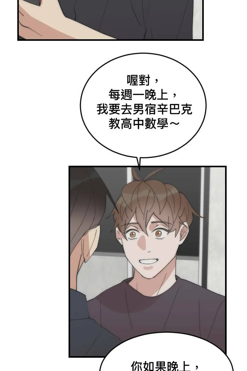 第21话 感情升温 第60页