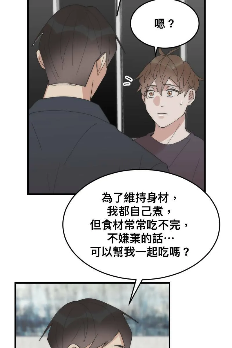 第21话 感情升温 第62页