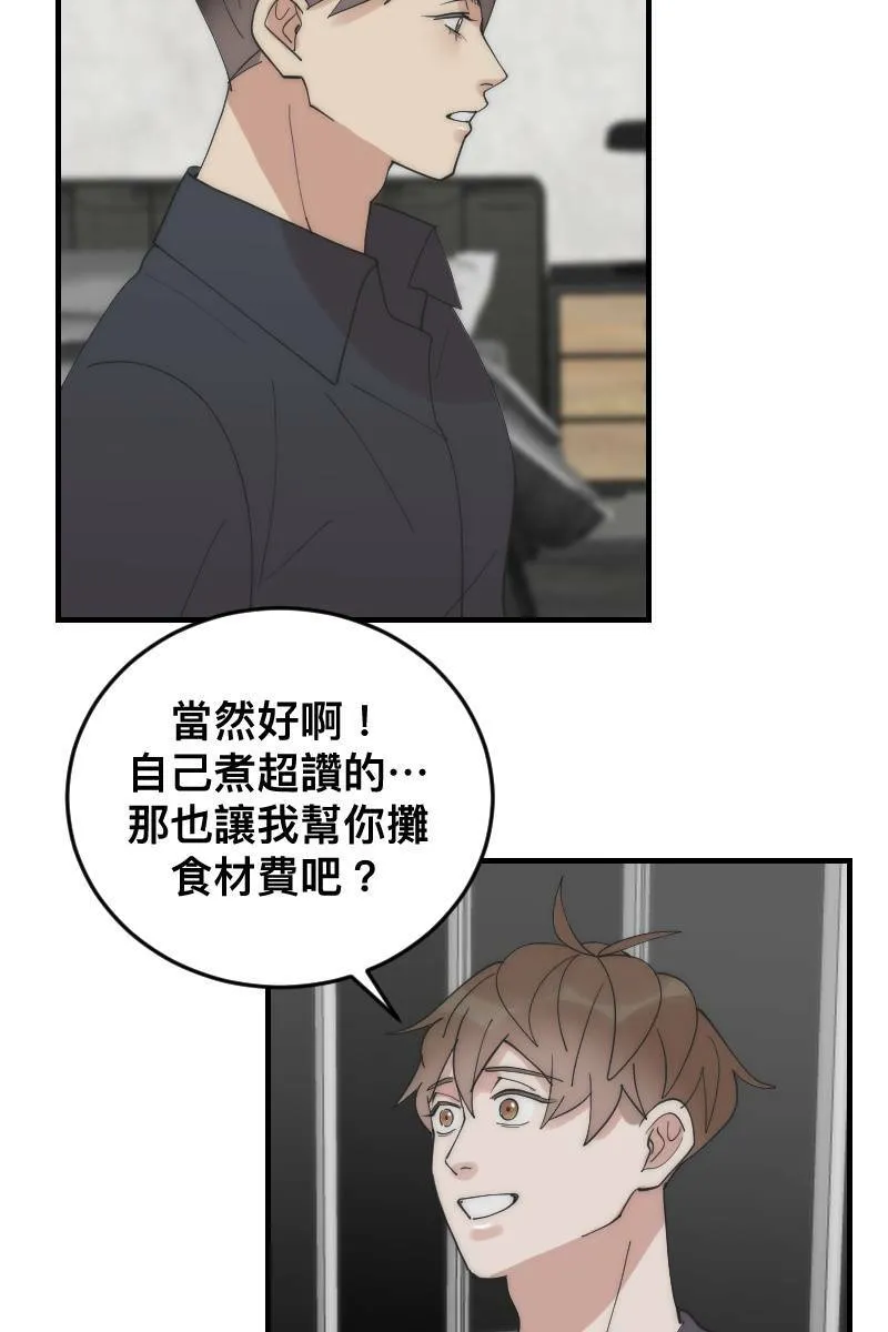 第21话 感情升温 第63页