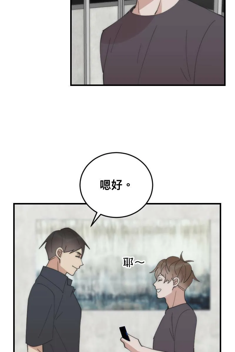 第21话 感情升温 第64页