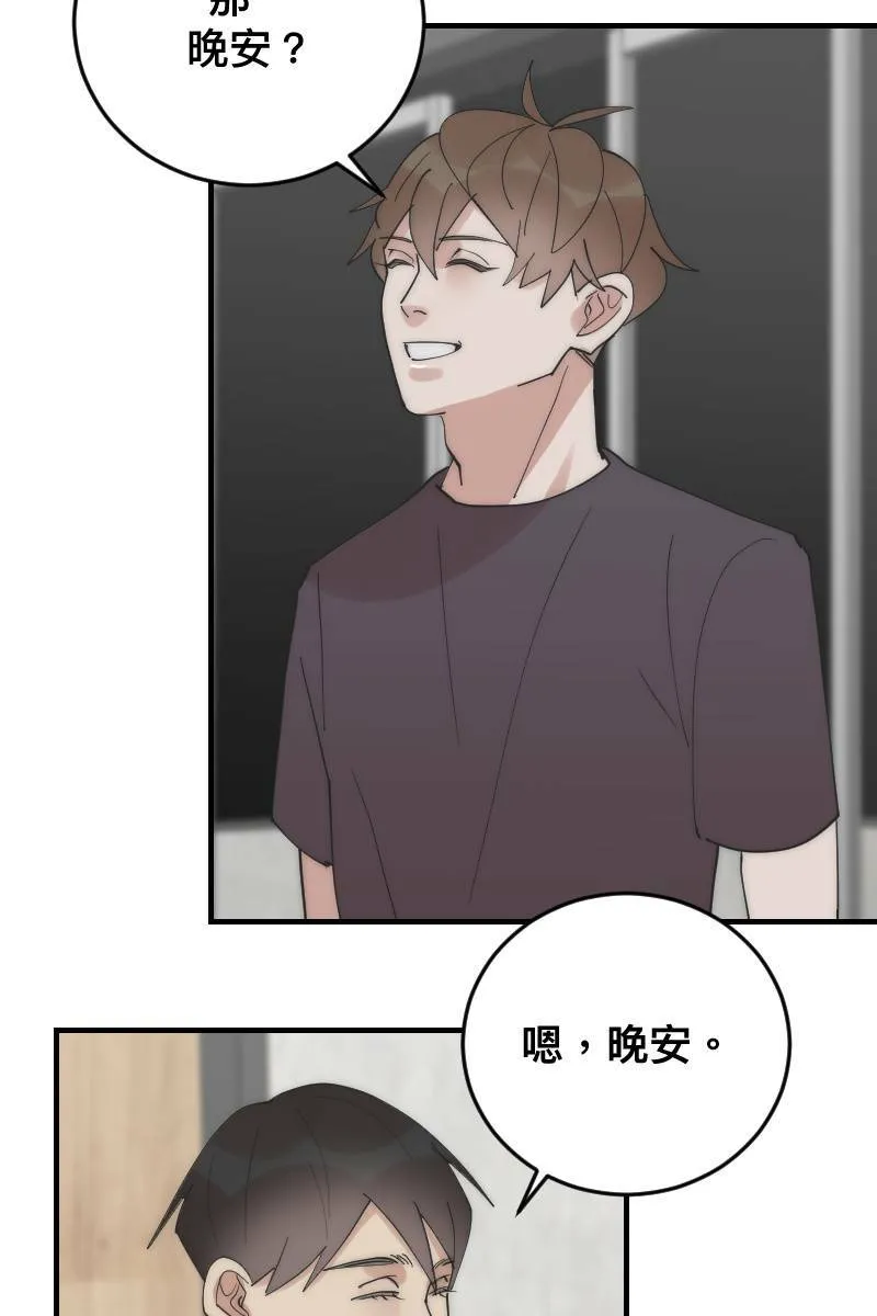 第21话 感情升温 第66页
