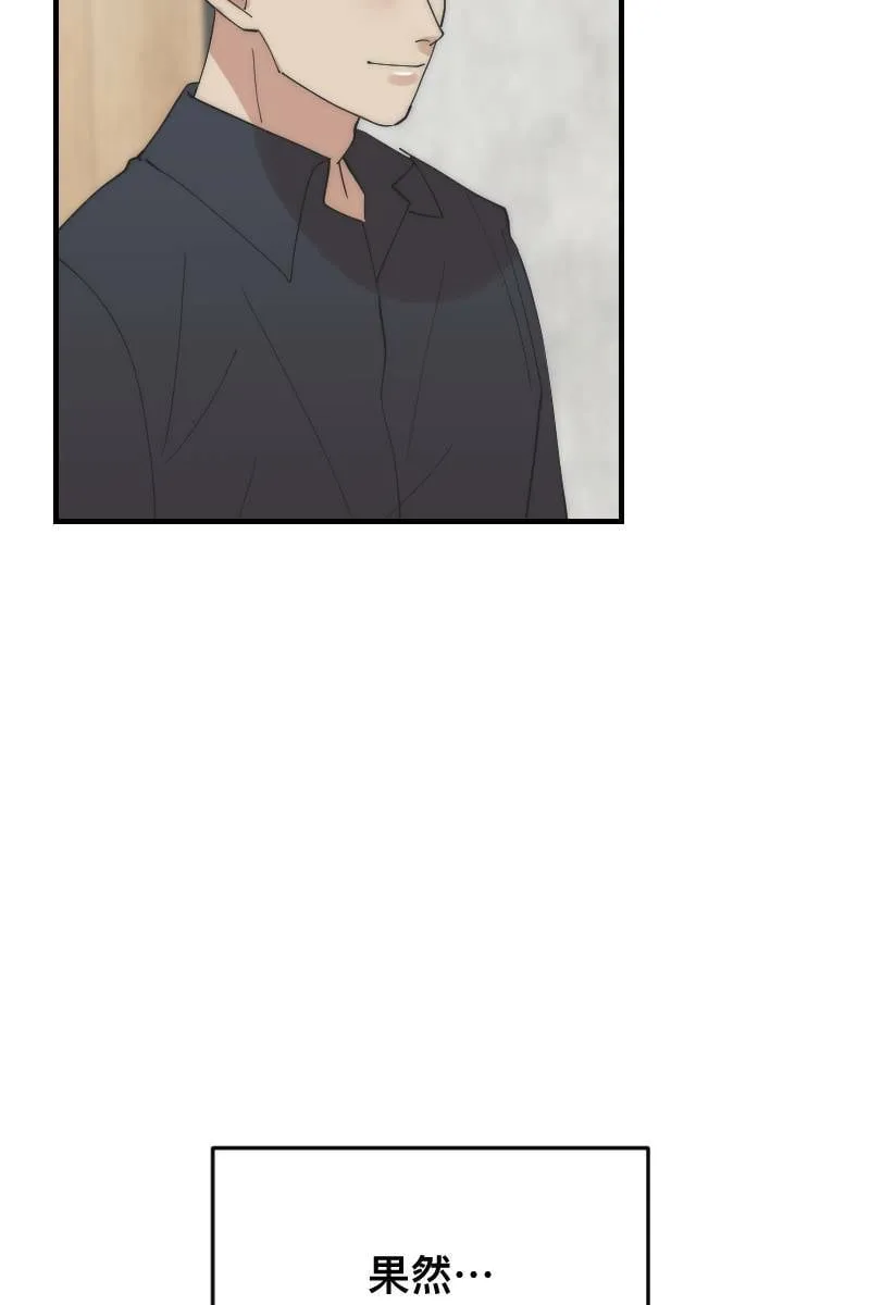 第21话 感情升温 第67页