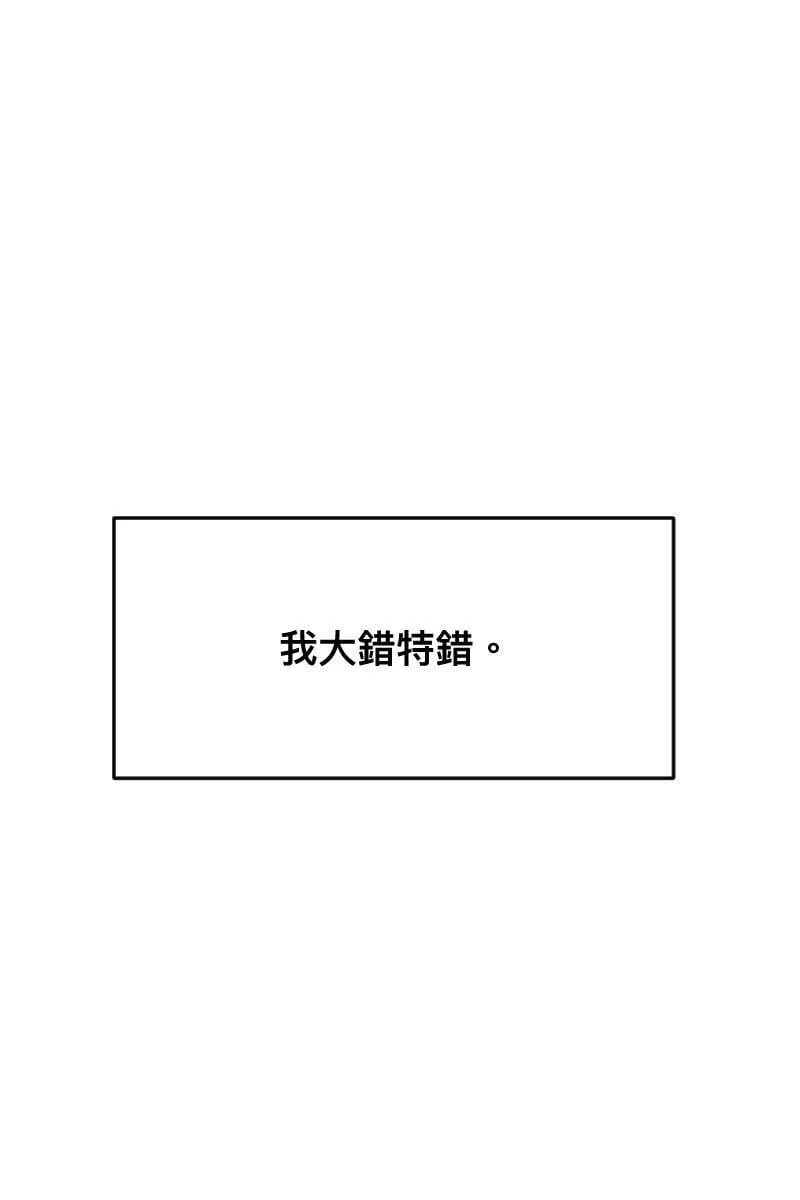 第21话 感情升温 第71页