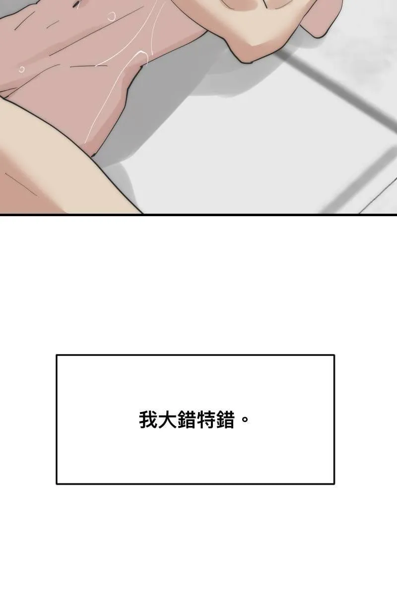 第22话 蠢蠢欲动 第7页