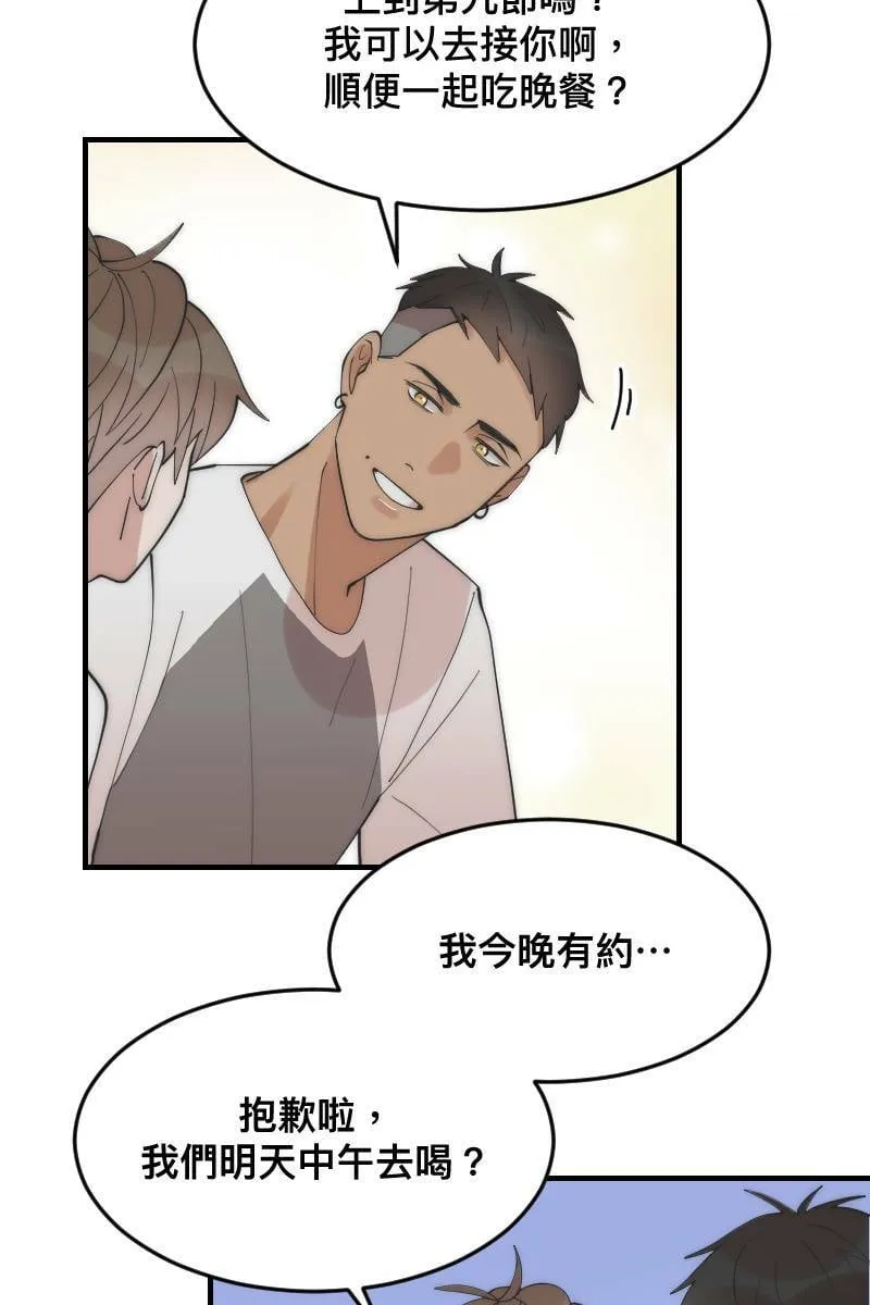 第22话 蠢蠢欲动 第14页