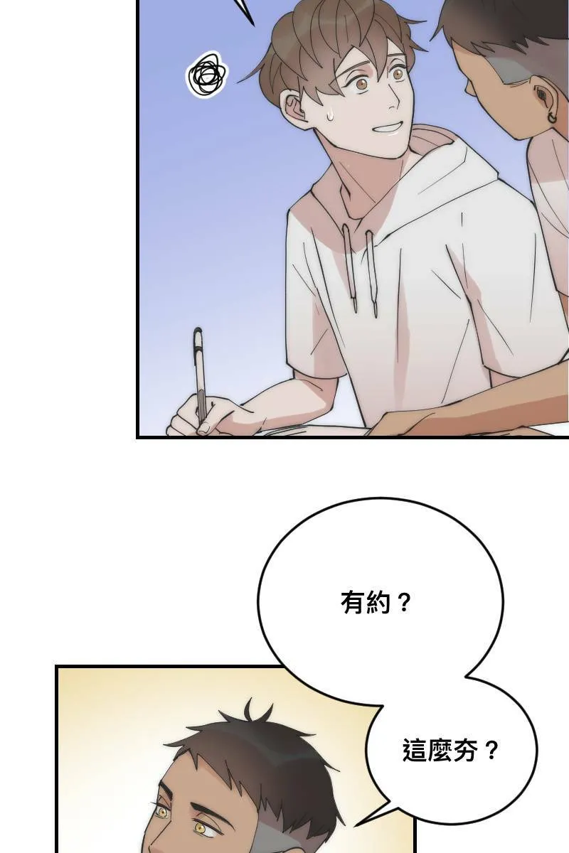 第22话 蠢蠢欲动 第15页