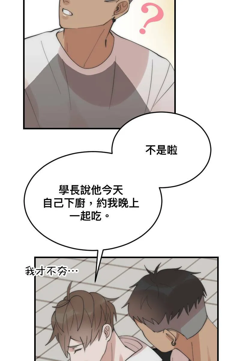 第22话 蠢蠢欲动 第16页