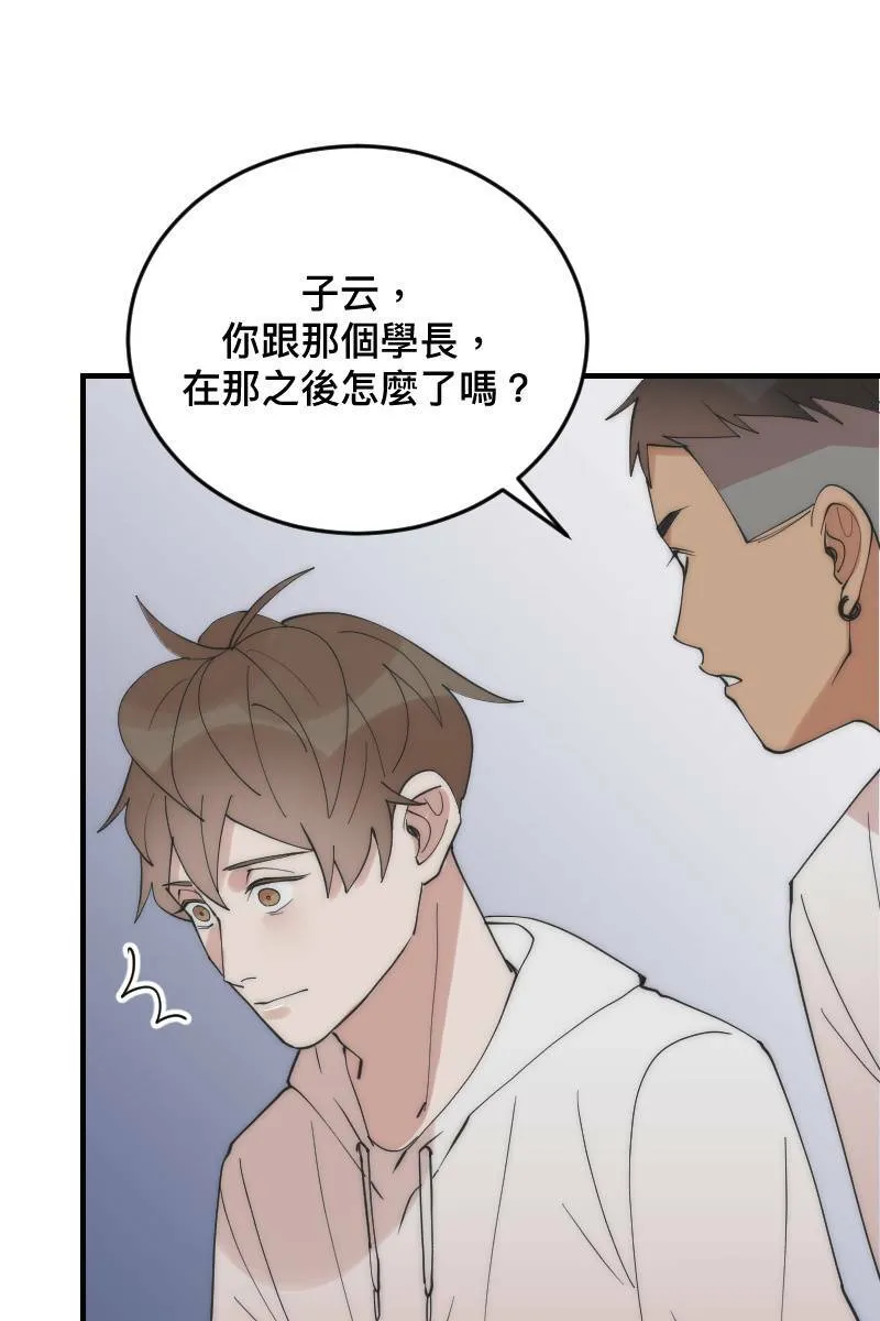 第22话 蠢蠢欲动 第18页