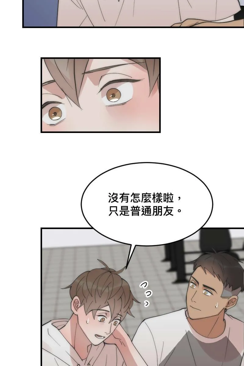 第22话 蠢蠢欲动 第19页