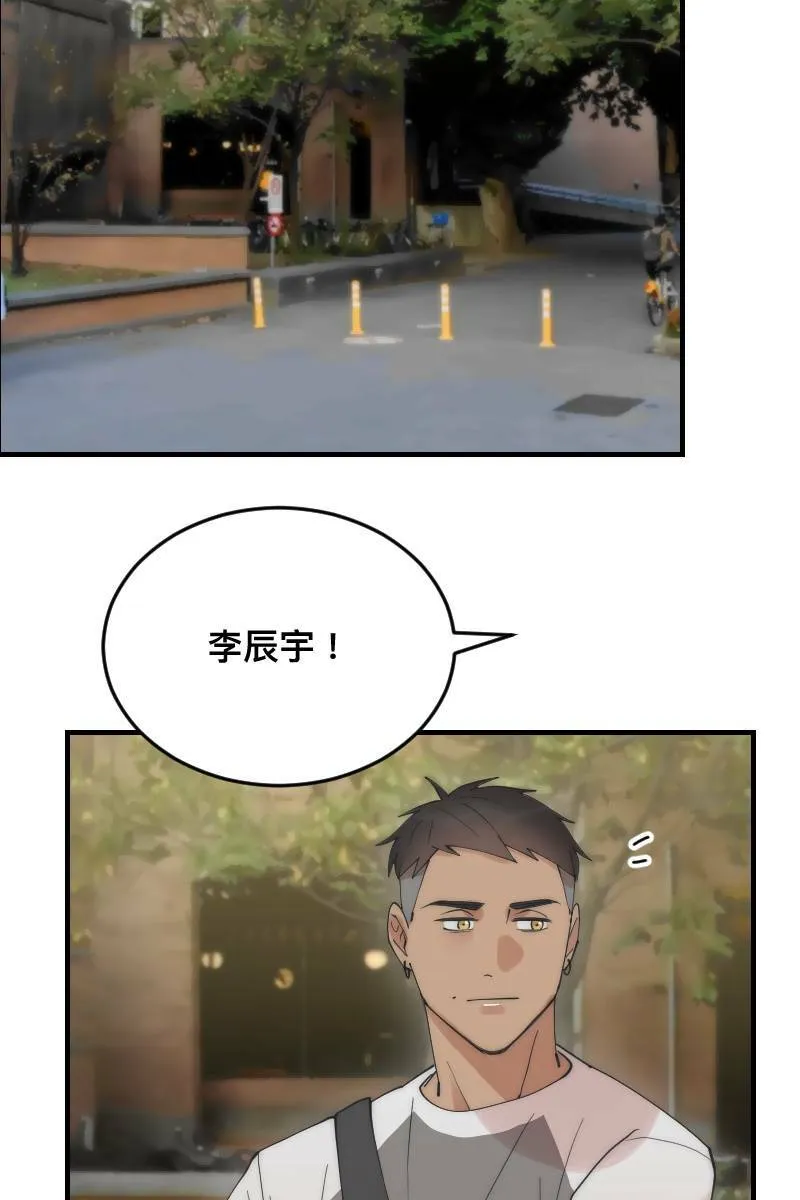 第22话 蠢蠢欲动 第23页