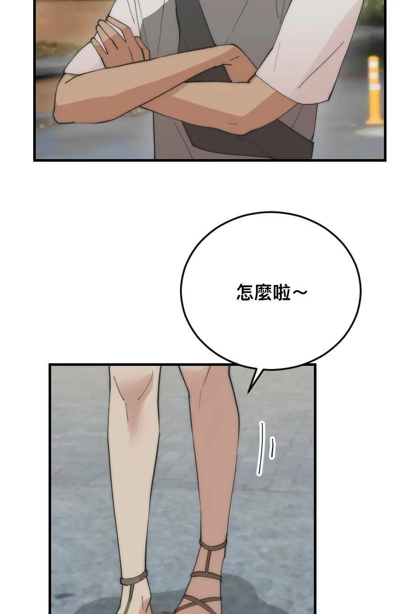 第22话 蠢蠢欲动 第24页
