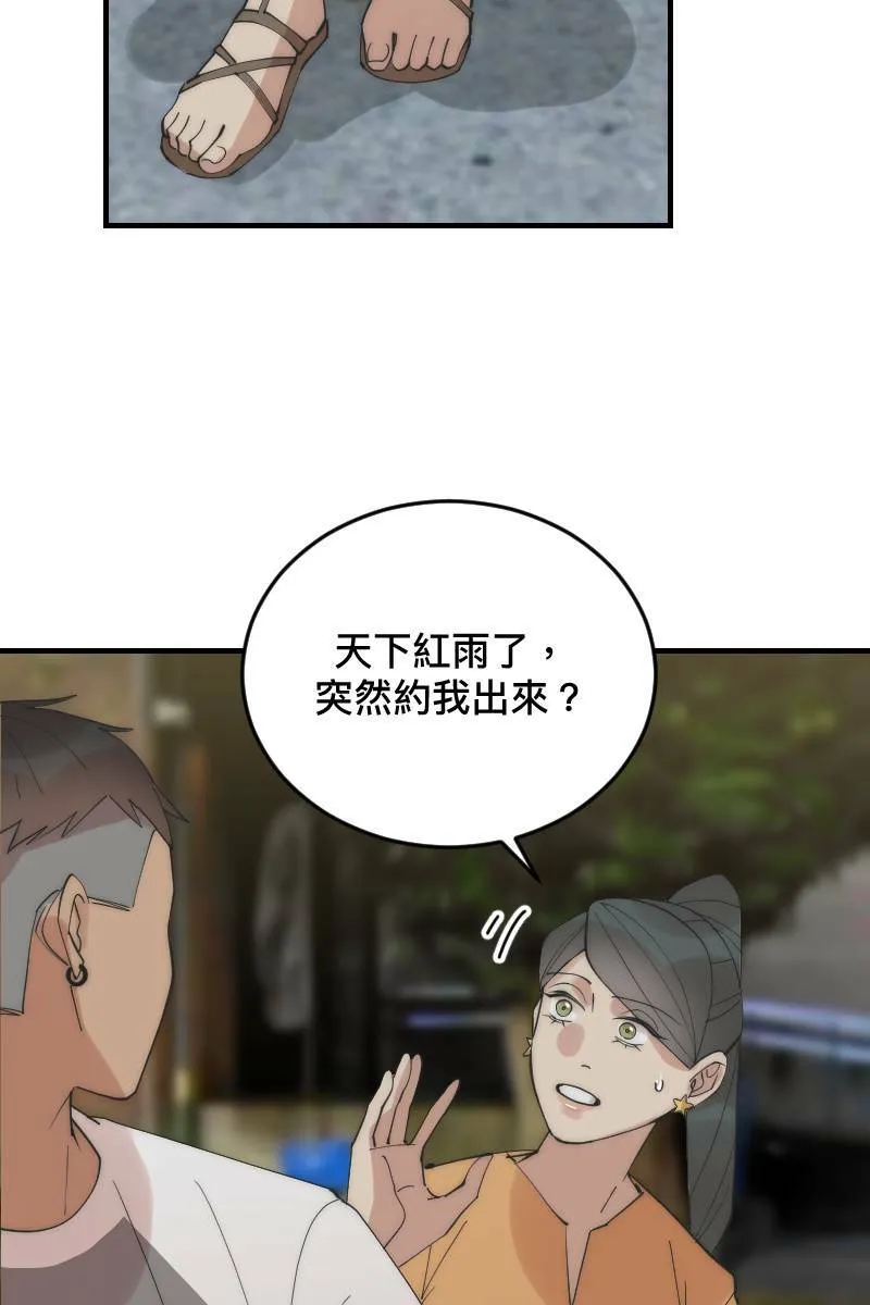 第22话 蠢蠢欲动 第25页
