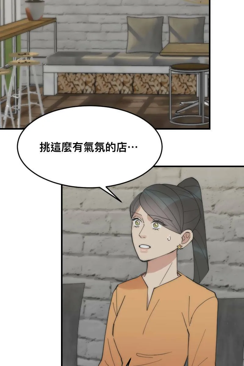 第22话 蠢蠢欲动 第28页