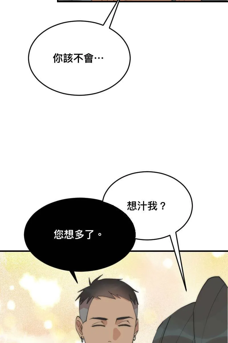 第22话 蠢蠢欲动 第29页
