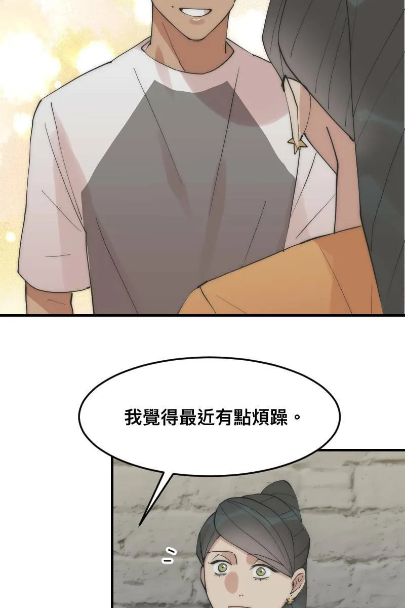 第22话 蠢蠢欲动 第30页