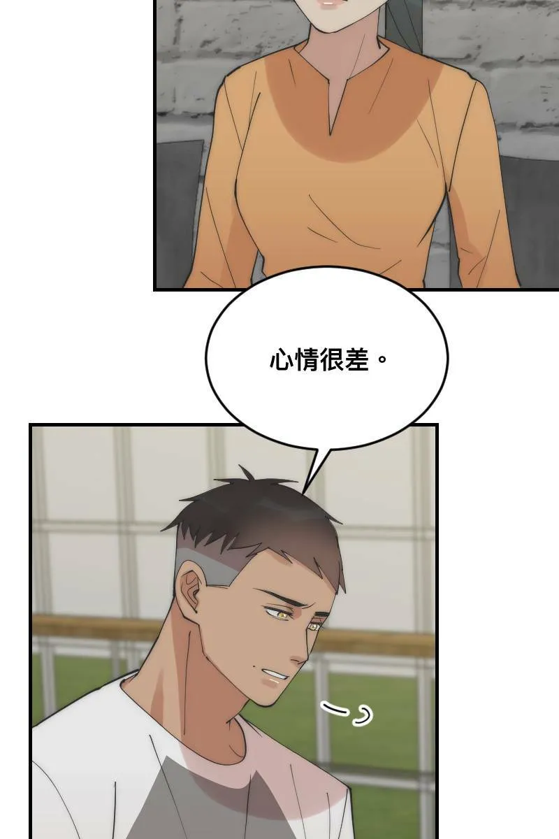 第22话 蠢蠢欲动 第31页