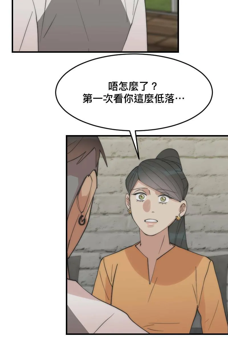 第22话 蠢蠢欲动 第32页