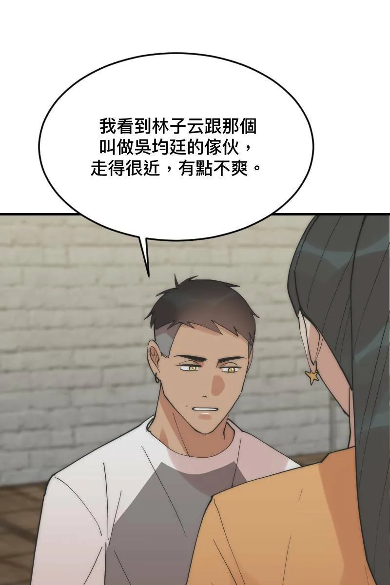 第22话 蠢蠢欲动 第33页