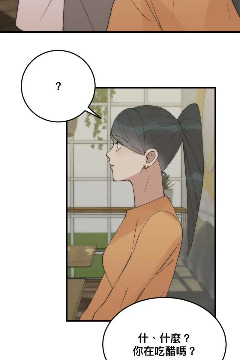 第22话 蠢蠢欲动 第34页