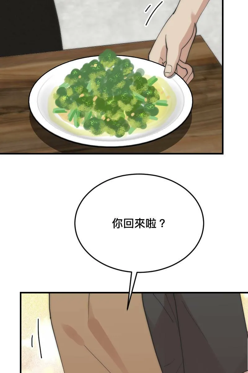 第22话 蠢蠢欲动 第41页