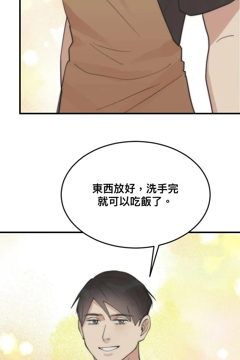 第22话 蠢蠢欲动 第42页
