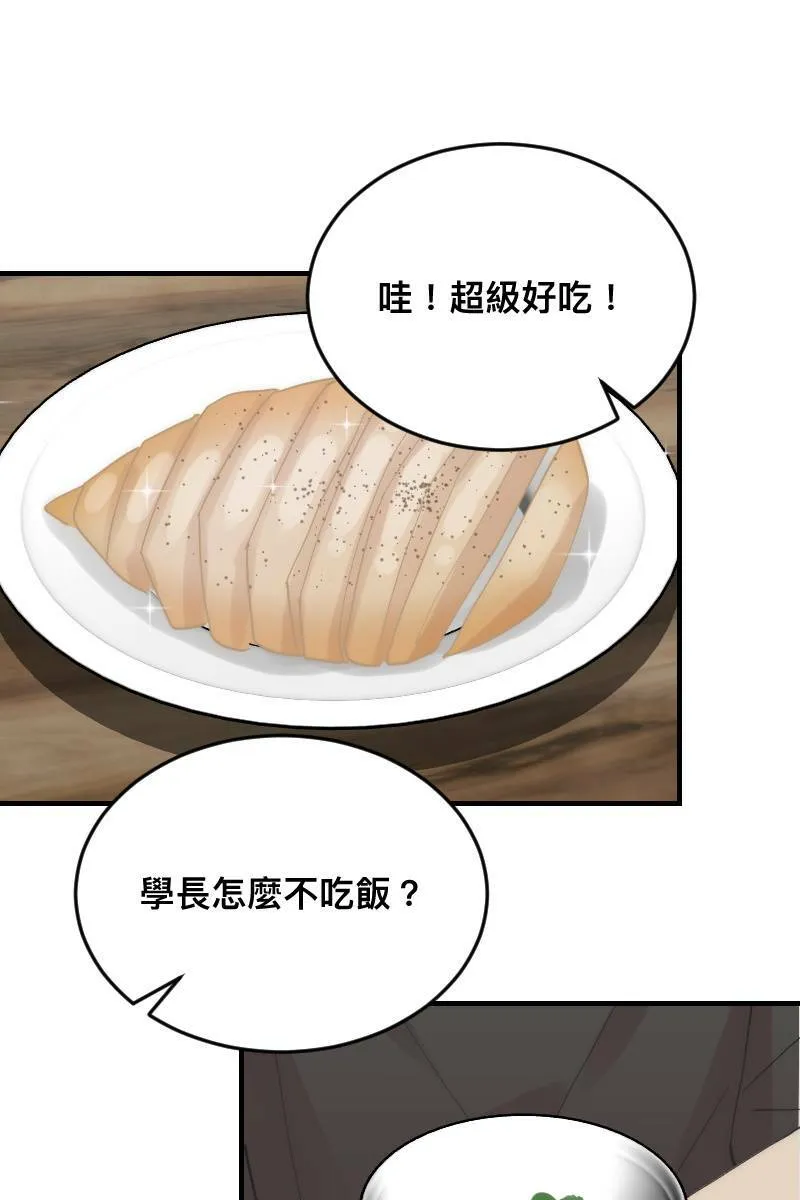 第22话 蠢蠢欲动 第45页