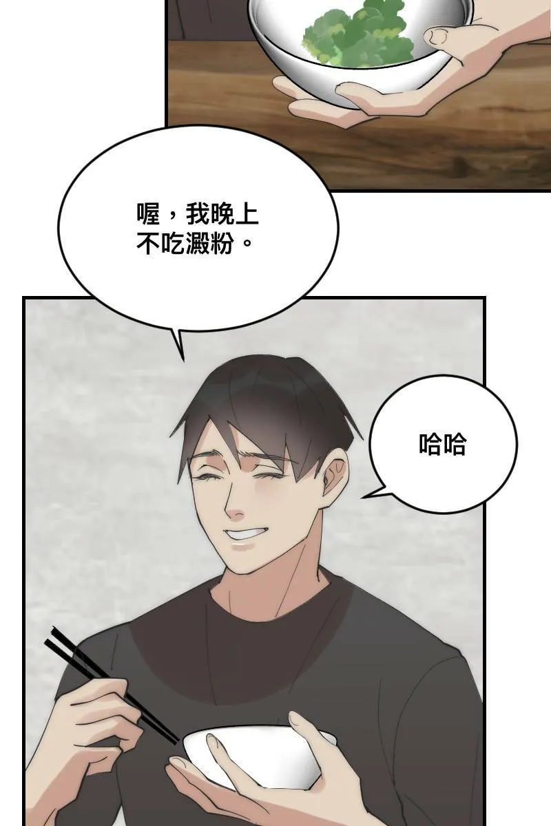 第22话 蠢蠢欲动 第46页