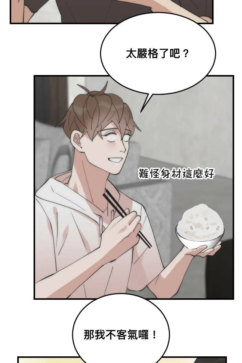 第22话 蠢蠢欲动 第47页