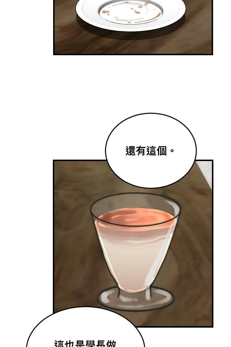 第22话 蠢蠢欲动 第49页