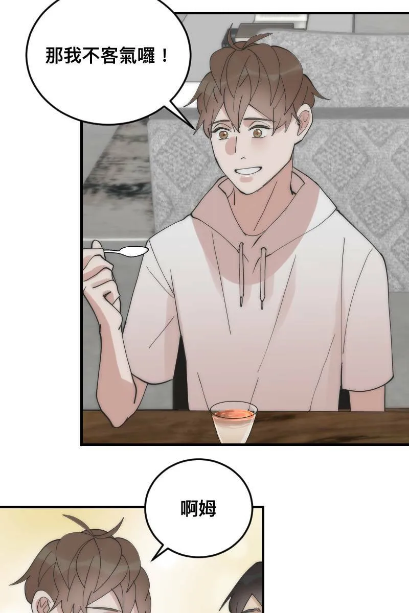 第22话 蠢蠢欲动 第51页