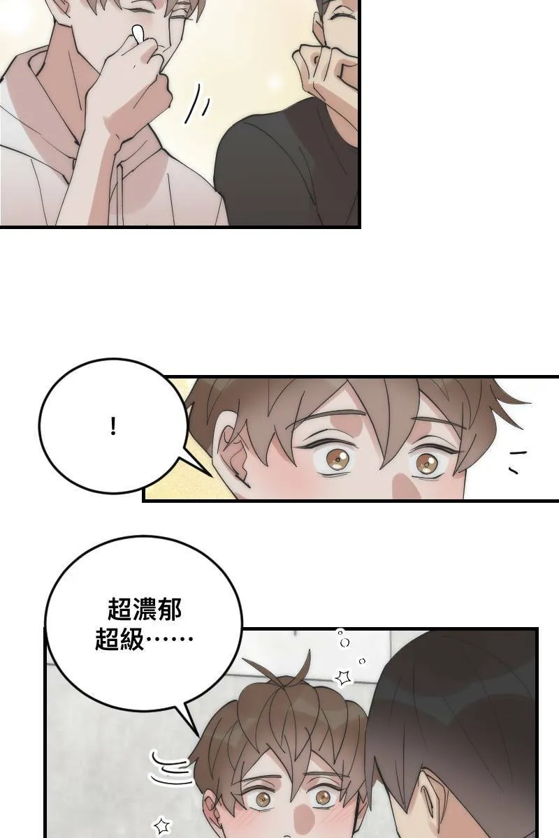 第22话 蠢蠢欲动 第52页