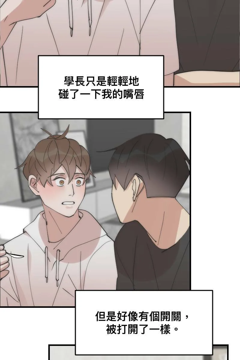 第22话 蠢蠢欲动 第55页