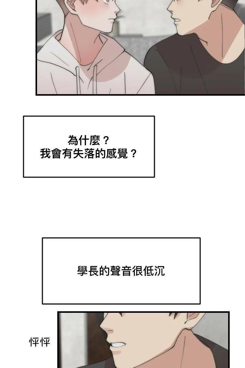 第22话 蠢蠢欲动 第57页