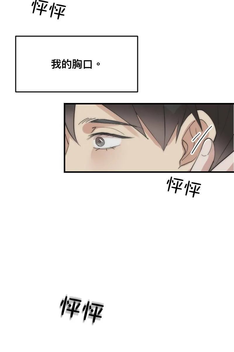 第22话 蠢蠢欲动 第59页
