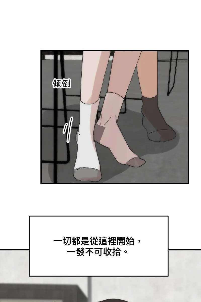 第22话 蠢蠢欲动 第60页